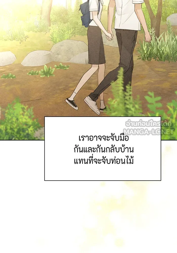 เพียงรุ่งอรุณ ตอนที่ 31 รูปที่ 6