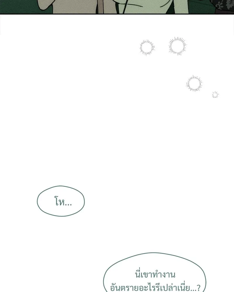 บุปผารุ่มราคะ ตอนที่ 74 รูปที่ 83