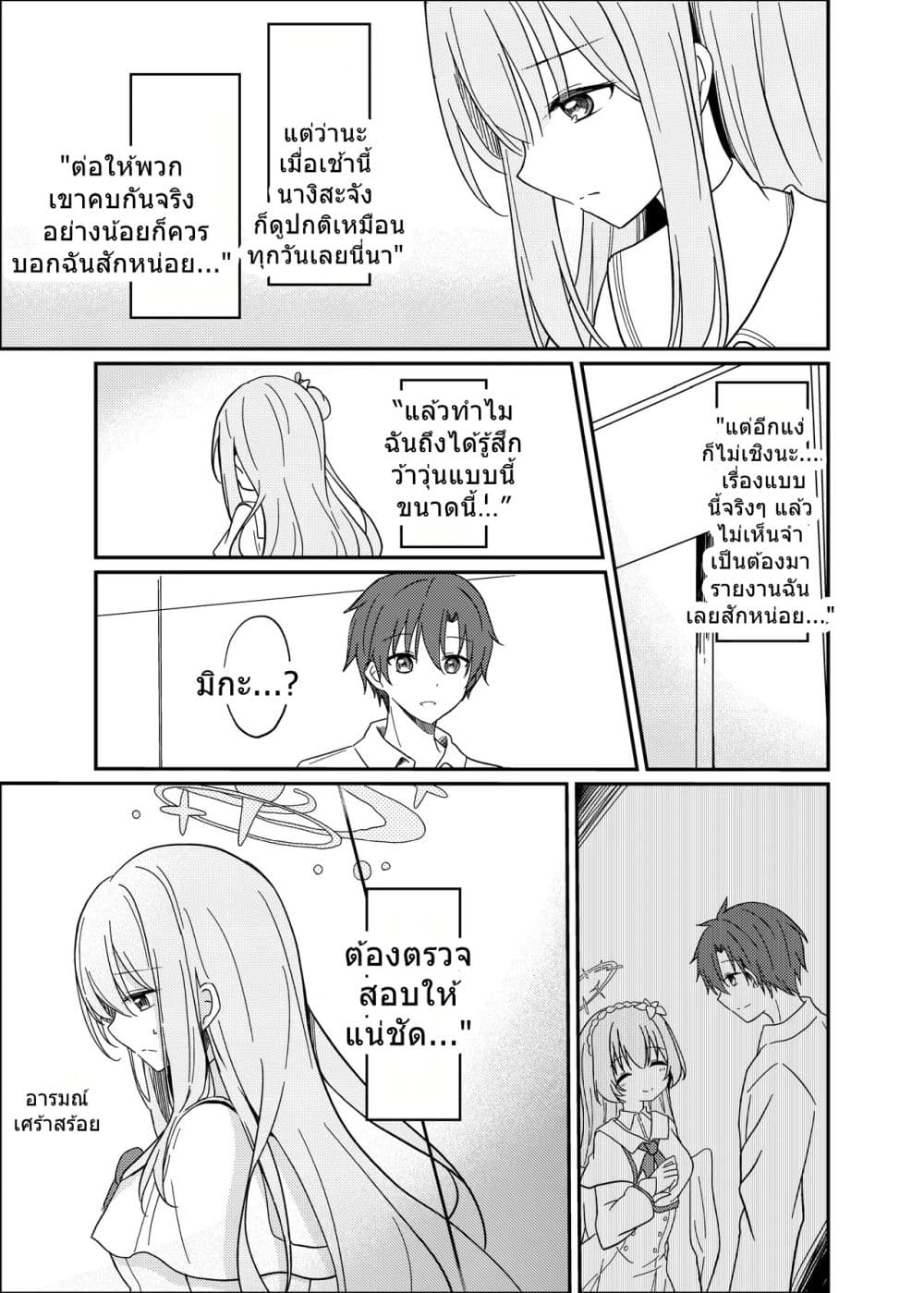 Manga-lc-com อ่านมังงะ อ่านการ์ตูน ออนไลน์ ฟรี Blue Archive Sweet Juliet By Knyap! ตอนที่ 1 2 3 4 5 6 7 8 9 10 11 12 13 14 ฟรี ไม่มีโฆษณา Manga-lc - อ่าน มังงะ อ่าน การ์ตูน ออนไลน์ อ่านมังงะ ฟรี