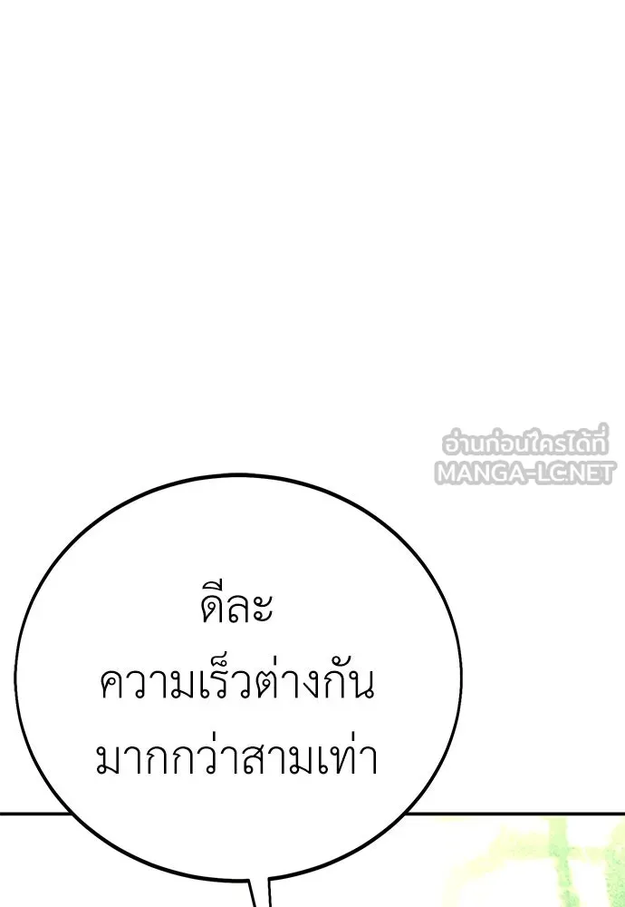 ไอ้เพลเยอร์นั่น ฉันฆ่ามันเอง ตอนที่ 61 รูปที่ 219