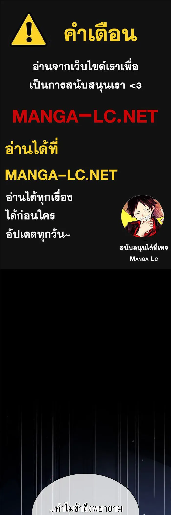 ผมไม่ได้เก่งอย่างที่คิด ตอนที่ 60 รูปที่ 1