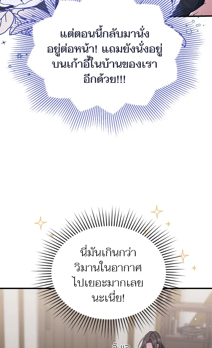 แด่ตัวละครโปรดที่ถูกทิ้ง ตอนที่ 2 รูปที่ 58