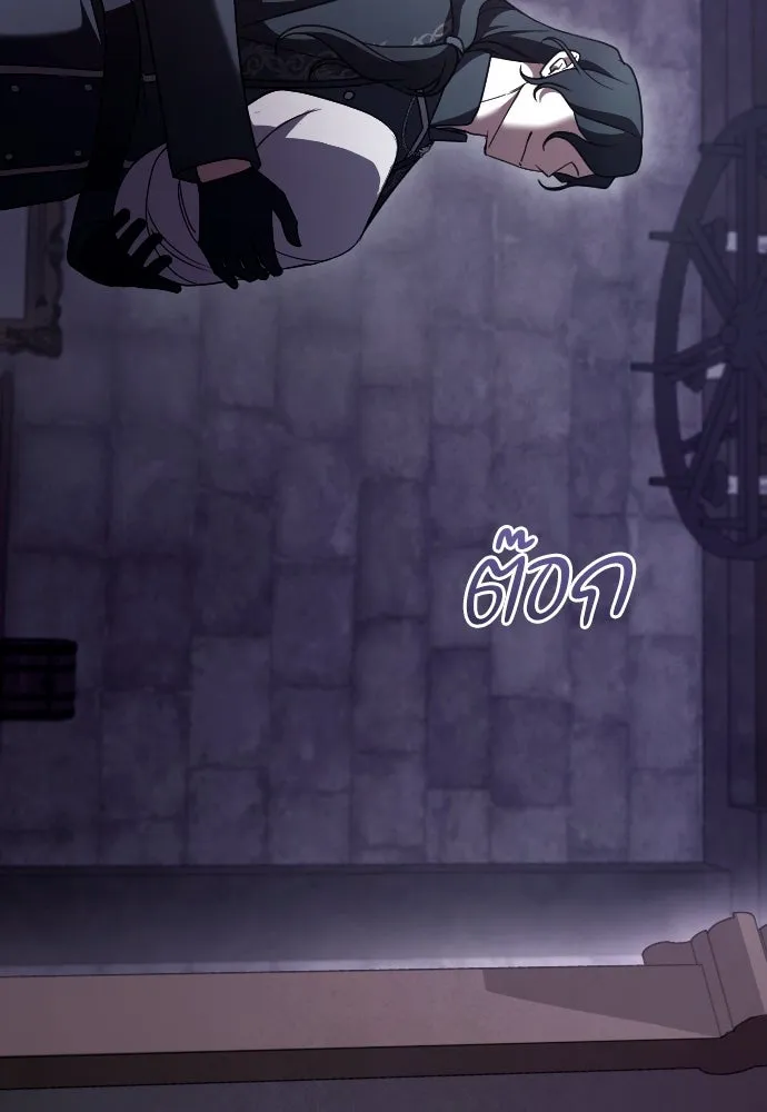 หมาป่าคู่เคียงบัลลังก์ ตอนที่ 53 รูปที่ 85