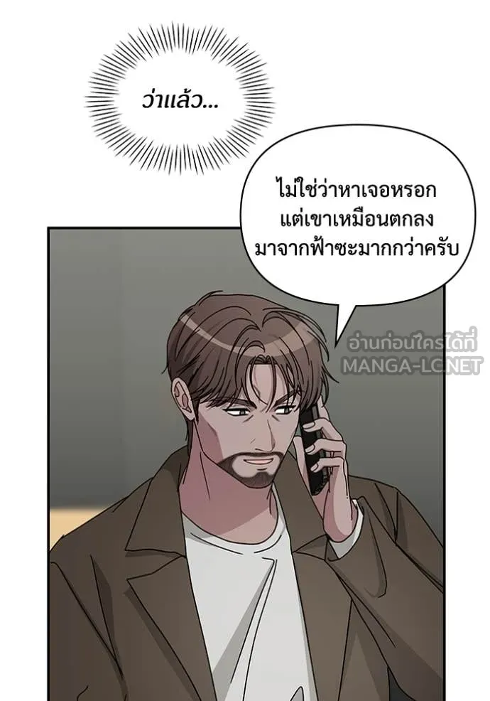 ฉันเนี่ยนะ ตอนที่ 20 รูปที่ 22