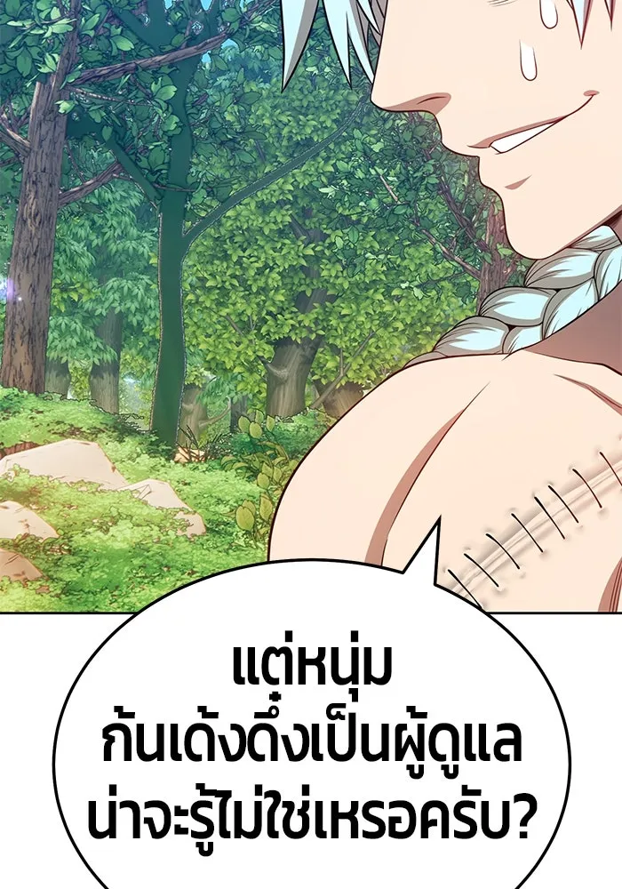 +99 ท่อนไม้พร้อมบวก ตอนที่ 24 รูปที่ 115