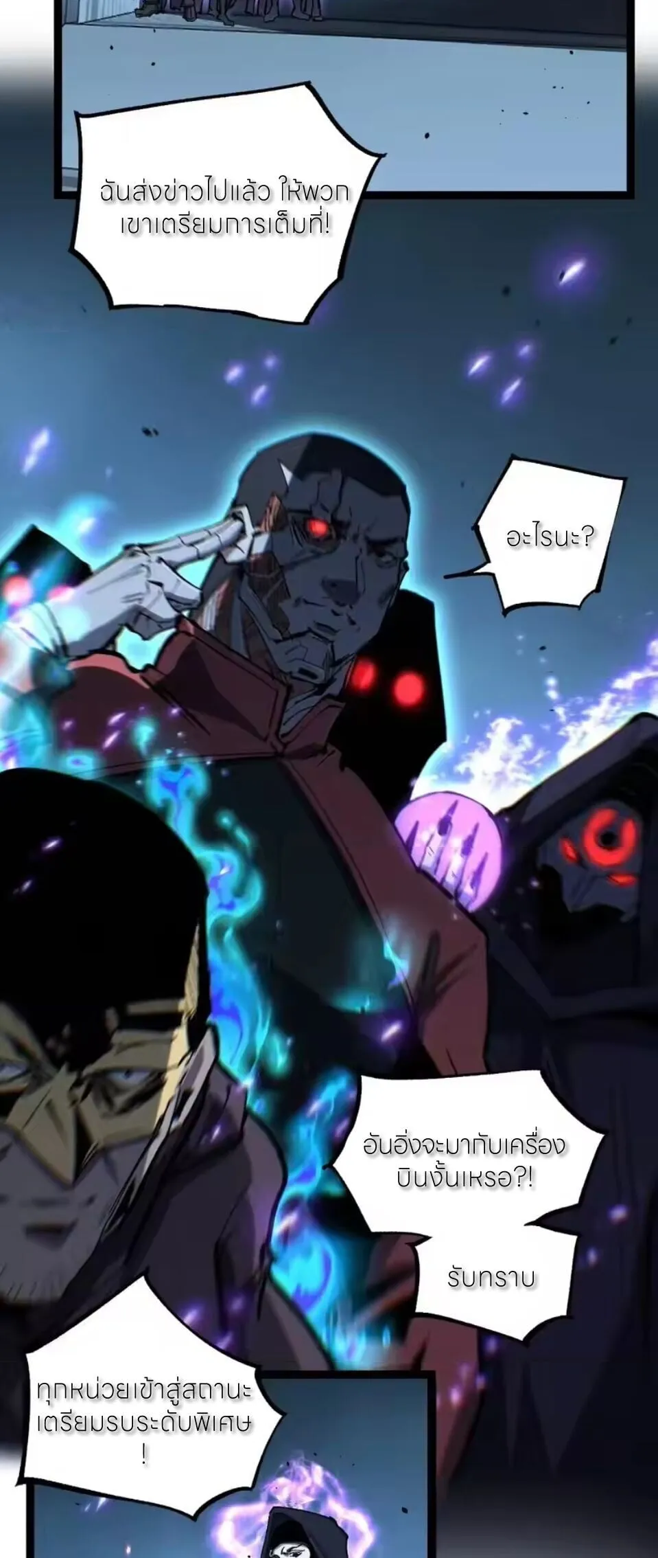 God-level Assassin_ I Am the Shadow น_กฆ_าระด_บเทพ ข_าค_อเงาม_ด ตอนที่ ตอนที่ 94 รูปที่ 18