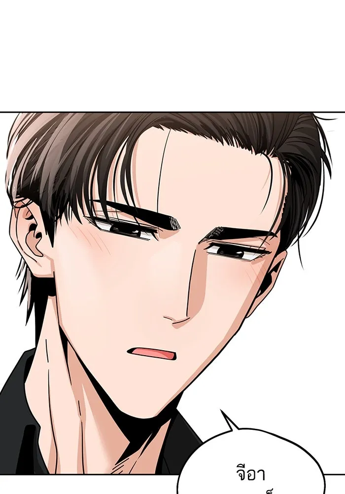 โชคชะตานำพารัก ตอนที่ 66 มั้ง รูปที่ 26