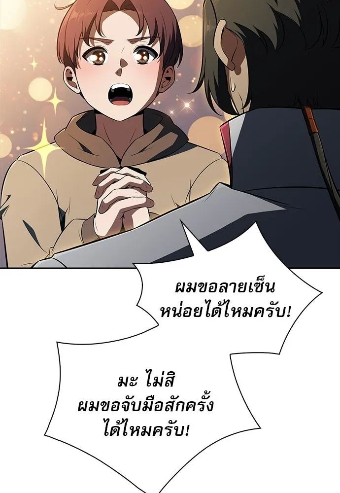 ครัวผู้กล้าท้าให้ชิม ตอนที่ 44 รูปที่ 112