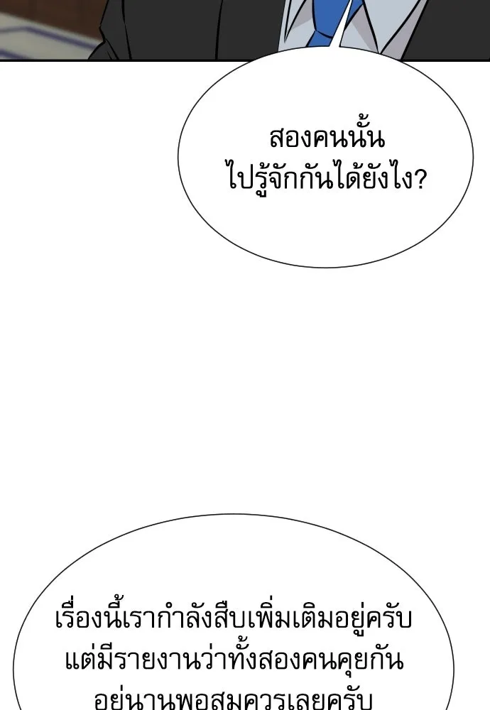 หลานอัจฉริยะของราชาเงินกู้ ตอนที่ 90 รูปที่ 17