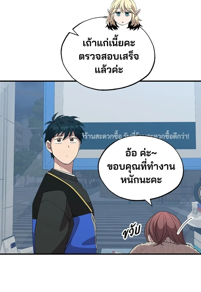 ร้านสะดวกซื้อต่างโลก ตอนที่ 9 รูปที่ 109