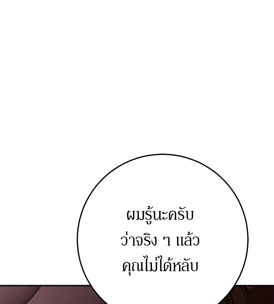 เบื้องหลังรอยยิ้มของเจ้าหญิง ตอนที่ 17 รูปที่ 295