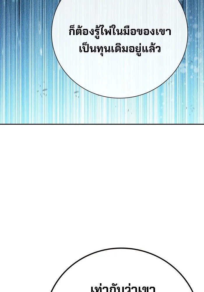เยาวชนคนคุก ตอนที่ 3 รูปที่ 148