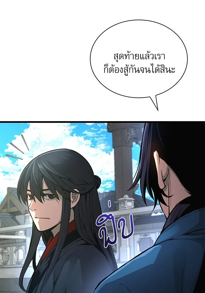 ลับลางลวง ตอนที่ 77 การทดสอบด่านสุดท้าย รูปที่ 119