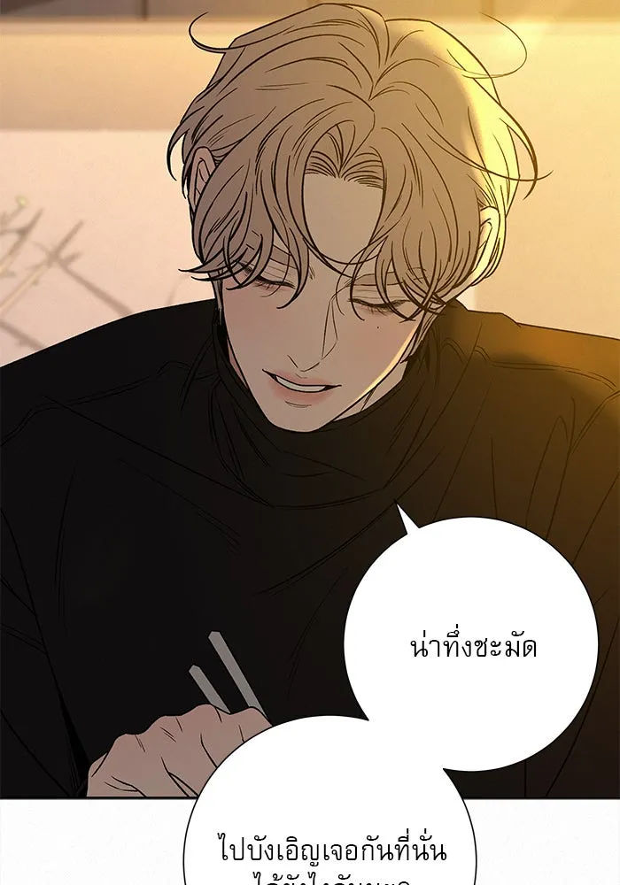 ปฏิบัติการรักวุ่นหัวใจ ตอนที่ 107 รูปที่ 100