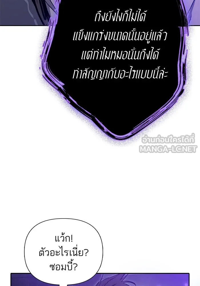 My S-Class Hunters ตอนที่ 97 เรือนจำพิเศษ รูปที่ 150