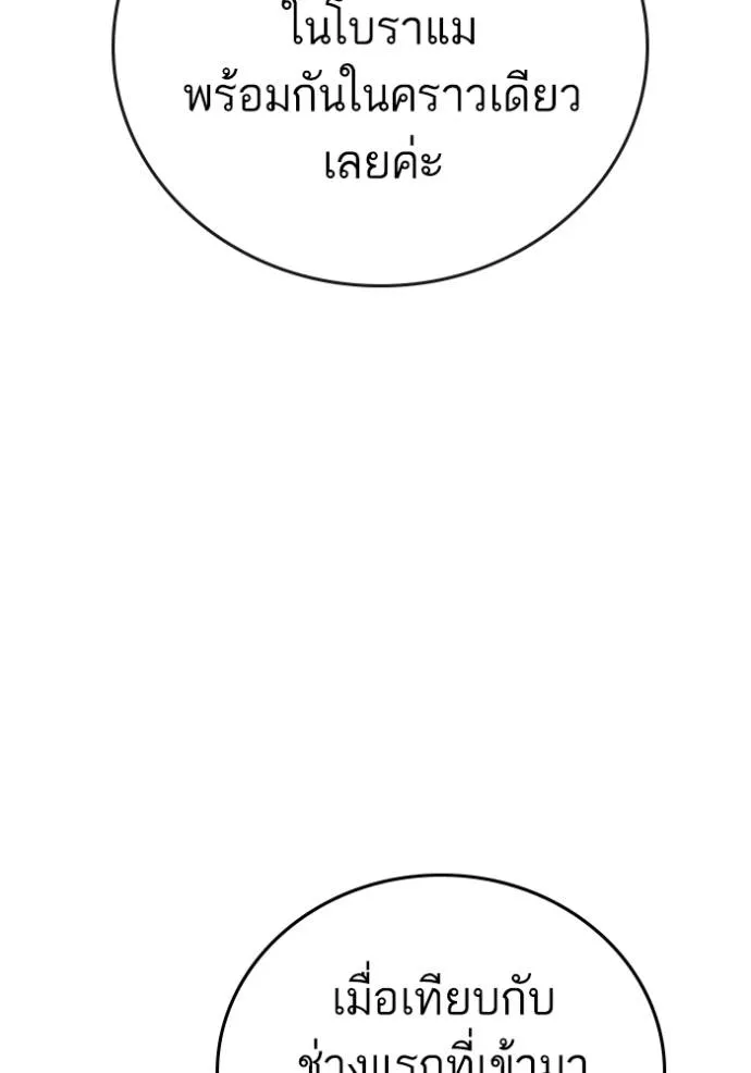 reality ตอนที่ 139 รูปที่ 82