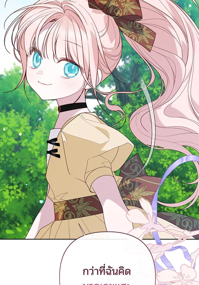 หนูน้อยทรราช ตอนที่ 97 รูปที่ 107