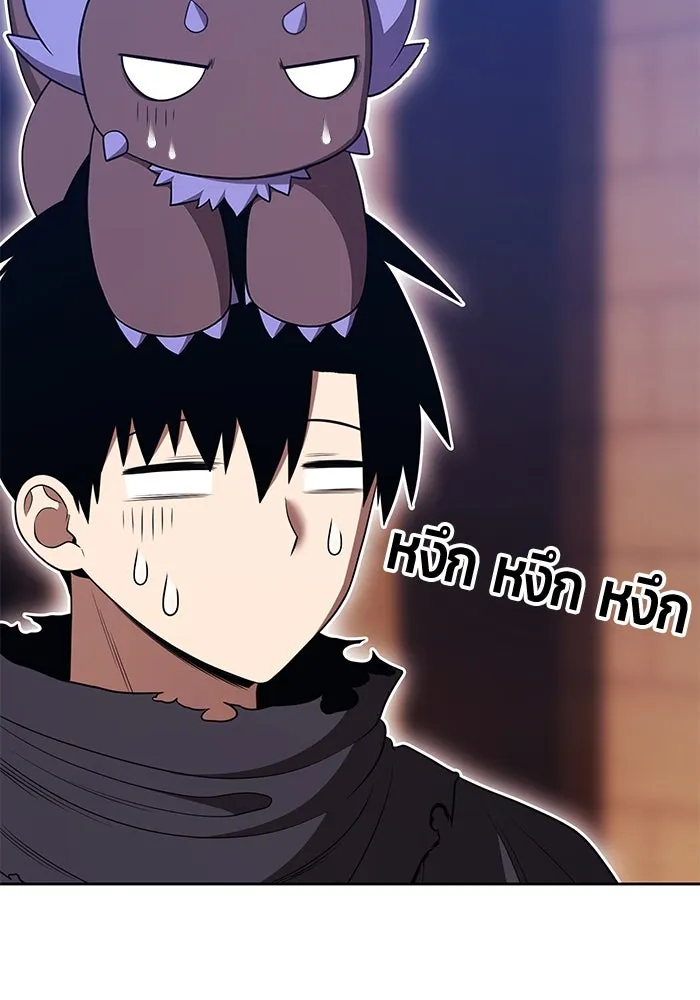 +99 ท่อนไม้พร้อมบวก ตอนที่ 34 ปีศาจ (1) รูปที่ 178