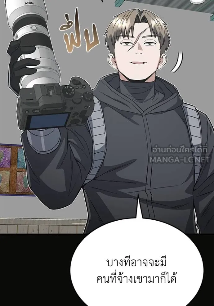 อัจฉริยะนอกคอก ตอนที่ 102 รูปที่ 8