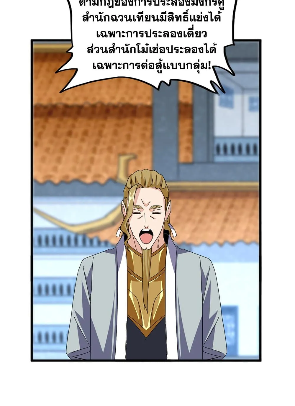 Magic Emperor ราชาจอมเวทย_ ตอนที่ ตอนที่ 683 รูปที่ 37