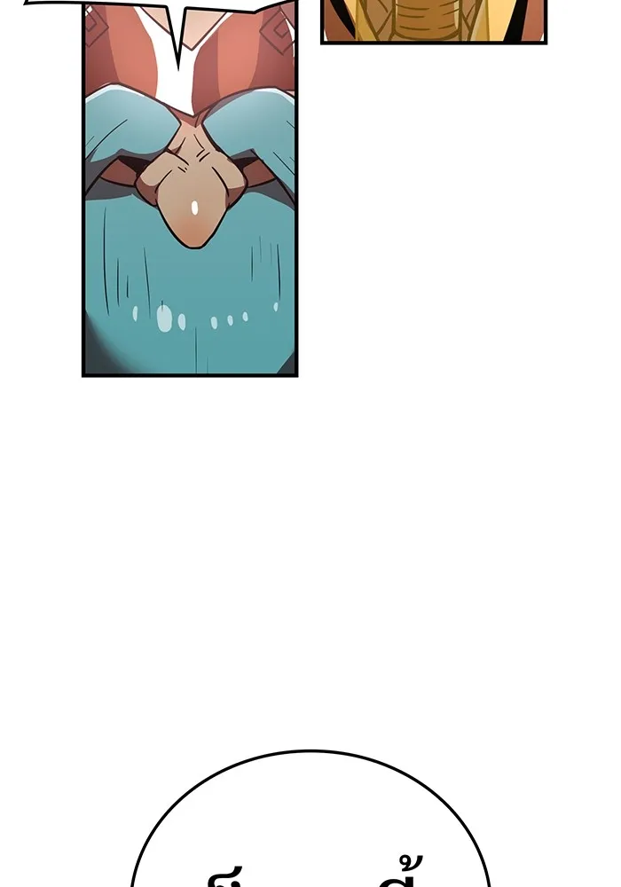 เพลเยอร์เลือดเทวะ ตอนที่ 48 หายนะครั้งที่ 1 ① รูปที่ 194