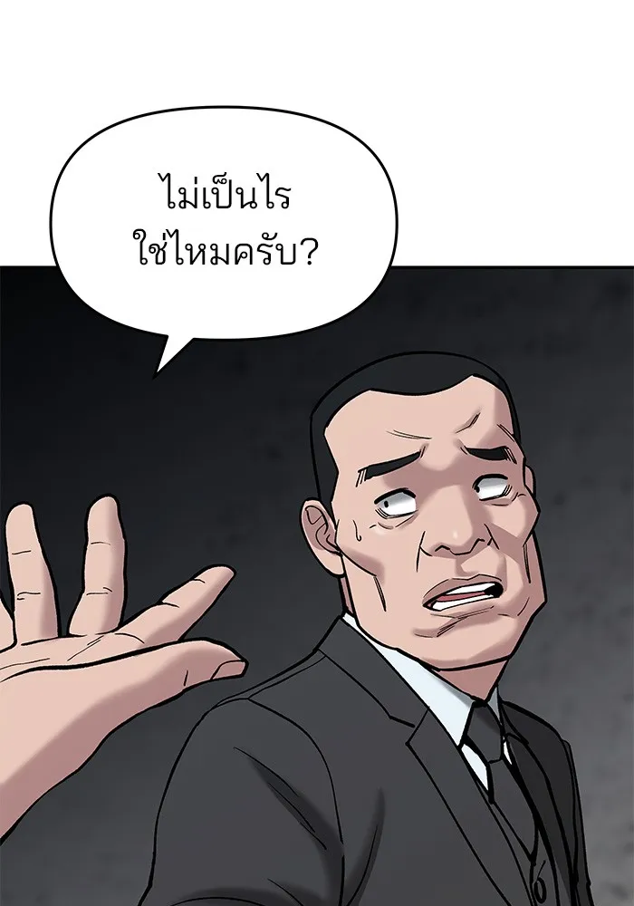 เลวฟาดเลว ตอนที่ 56 (จบ ss1) รูปที่ 113