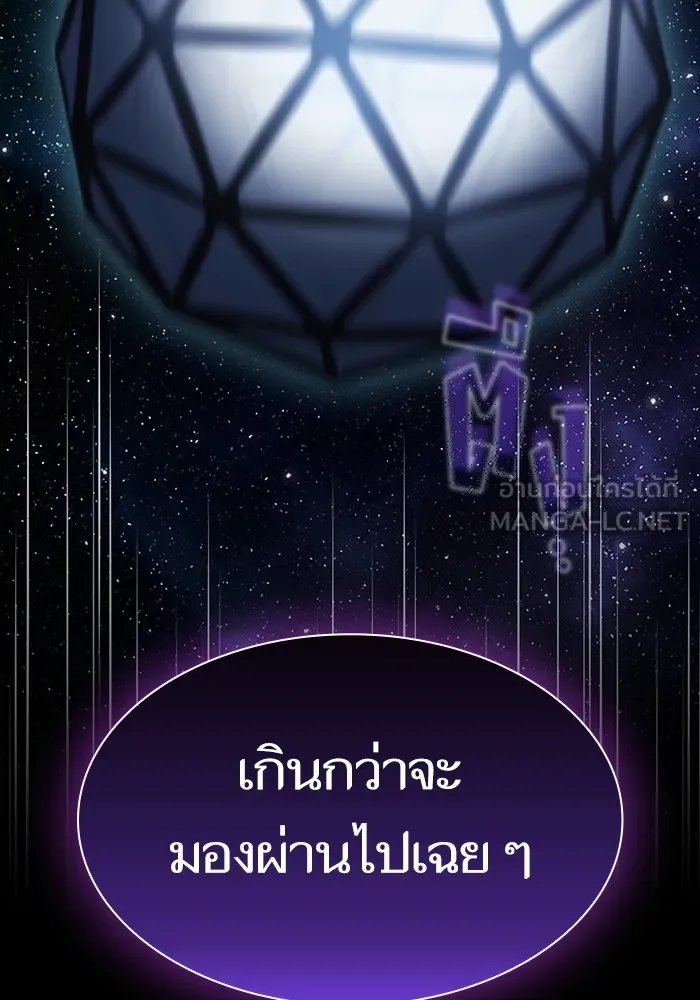 ผู้เล่นขั้นเทพแห่งหอคอยฝึกสอน ตอนที่ 139 รูปที่ 12