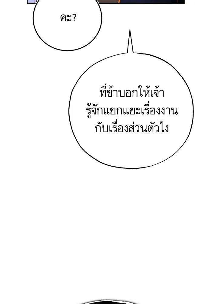 บุตรีดยุกขอไม่แต่งงานbrกับหนุ่มในฝัน ตอนที่ 83 รูปที่ 127