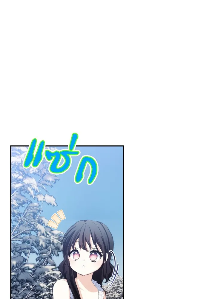 บุตรสาวของดยุกปีศาจ ตอนที่ 95 รูปที่ 44