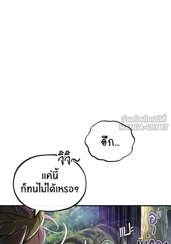 จอมเวทเกิดใหม่ในรอบ 66666 ปี ตอนที่ 99 รูปที่ 12