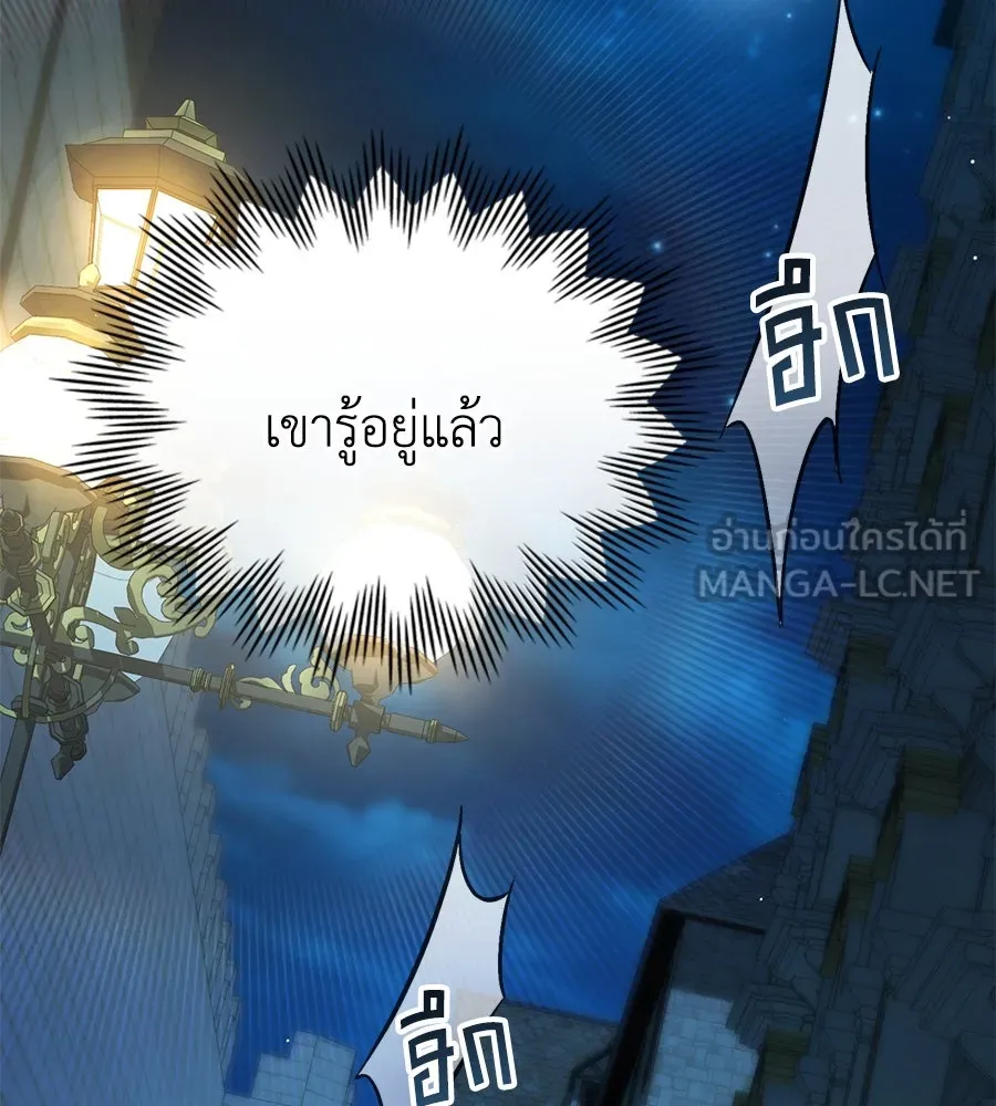 เล่ห์รักชนชั้นสูง ตอนที่ 33 รูปที่ 66