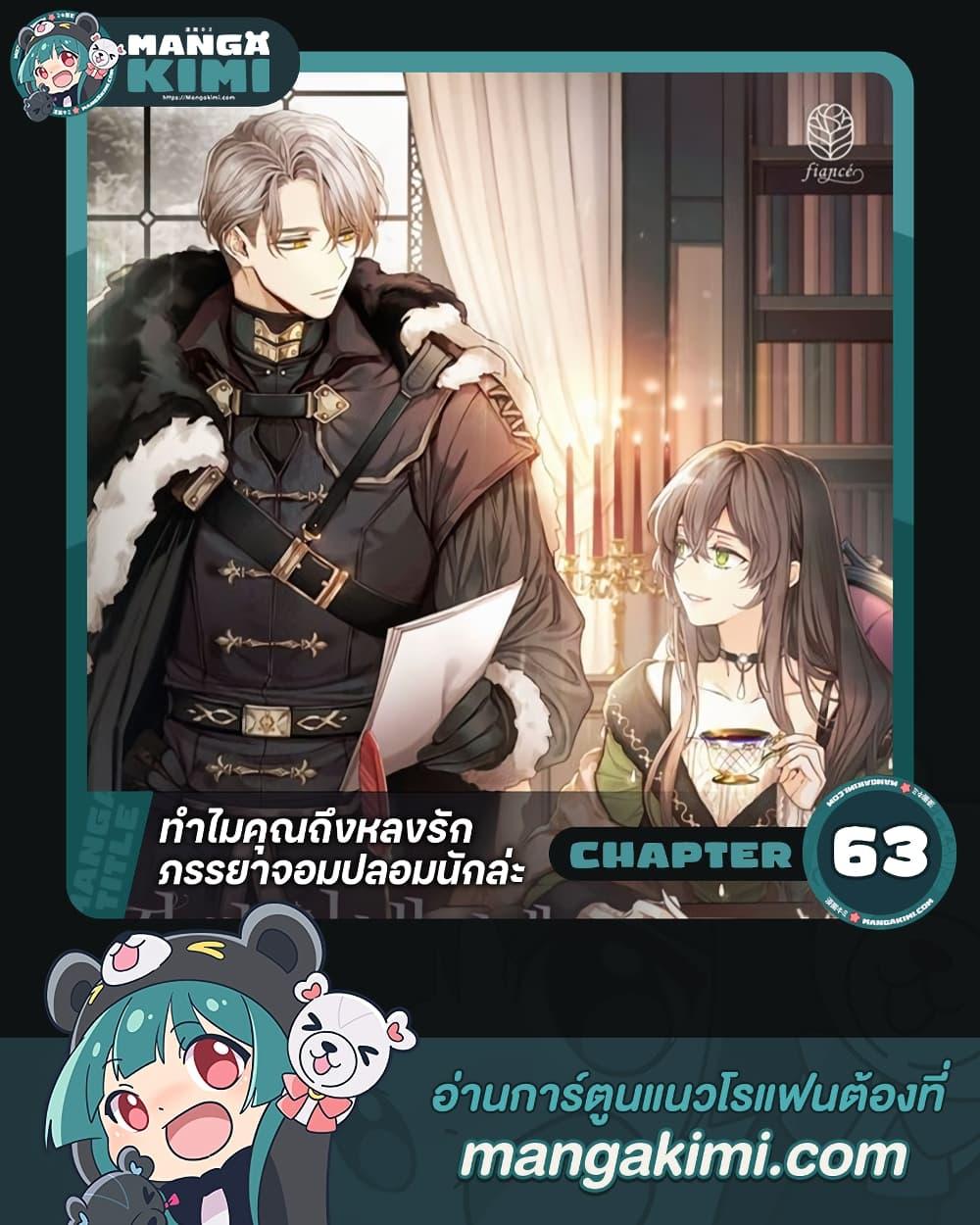 Manga-lc-com อ่านมังงะ อ่านการ์ตูน ออนไลน์ ฟรี Why Are You Obsessed With Your Fake Wife ตอนที่ 1 2 3 4 5 6 7 8 9 10 11 12 13 14 ฟรี ไม่มีโฆษณา Manga-lc - อ่าน มังงะ อ่าน การ์ตูน ออนไลน์ อ่านมังงะ ฟรี