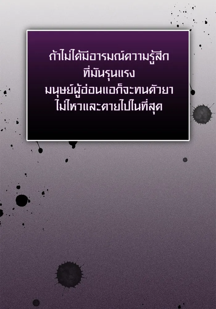 พลิกชะตาคว้าไอเทมระดับเทพ ตอนที่ 60 ลิมิต เบรกเกอร์ (2) รูปที่ 65