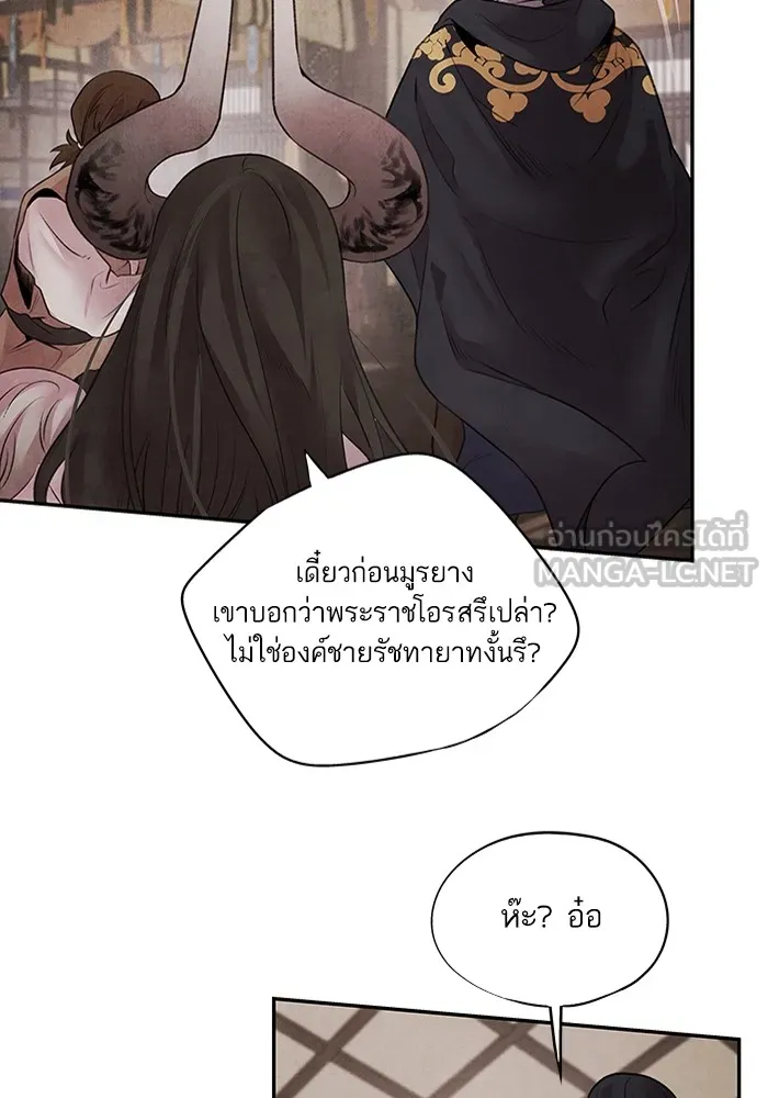 อาซา ตอนที่ 16 การพบกันอีกครั้ง รูปที่ 48