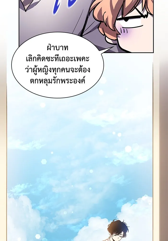 ฟิลเลียโรเซ่กับคำทำนายแห่งมงกุฎหนาม ตอนที่ 84 รูปที่ 37