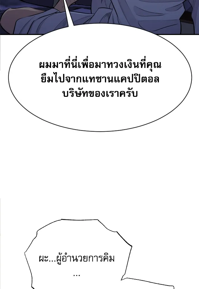 หลานอัจฉริยะของราชาเงินกู้ ตอนที่ 1 รูปที่ 37