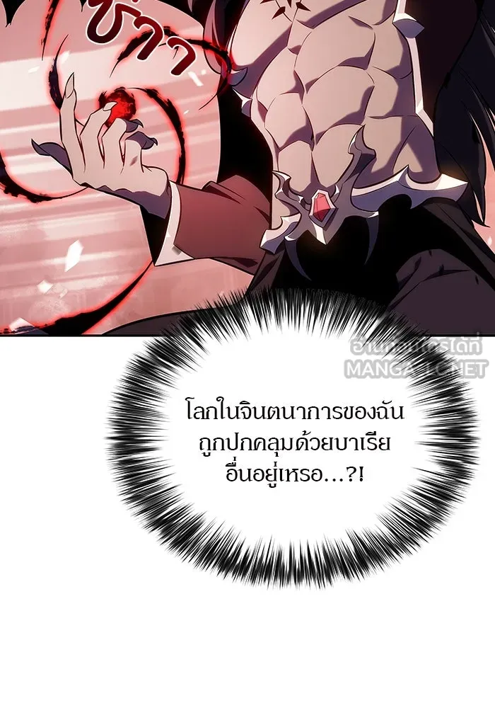 ผู้เล่นหน้าใหม่เลเวลแมกซ์ ตอนที่ 115 การเปลี่ยนอาชีพของรอยัลเพลเยอ รูปที่ 102