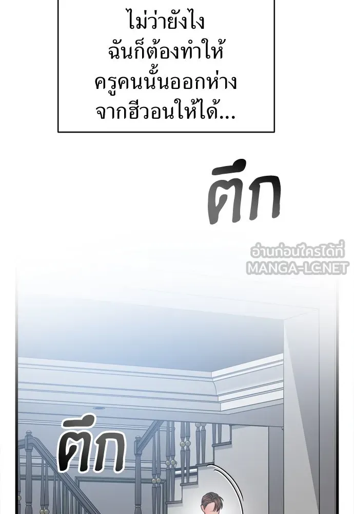 ปรารถนารักอันงดงาม ตอนที่ 56 รูปที่ 63