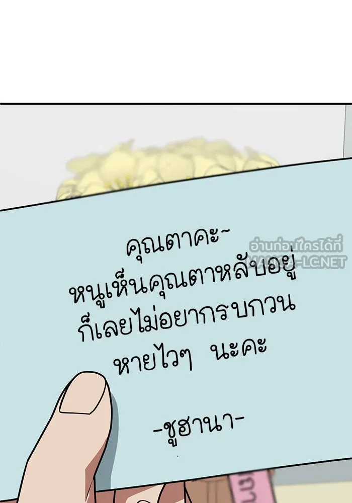 ช่วยเปลี่ยนฉันที ตอนที่ 111. ชูดูนา 10 รูปที่ 6