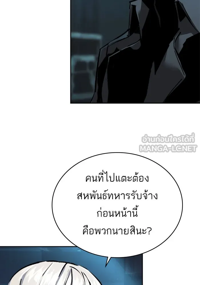 พี่ชายสายบอดี้การ์ด ตอนที่ 244 รูปที่ 96