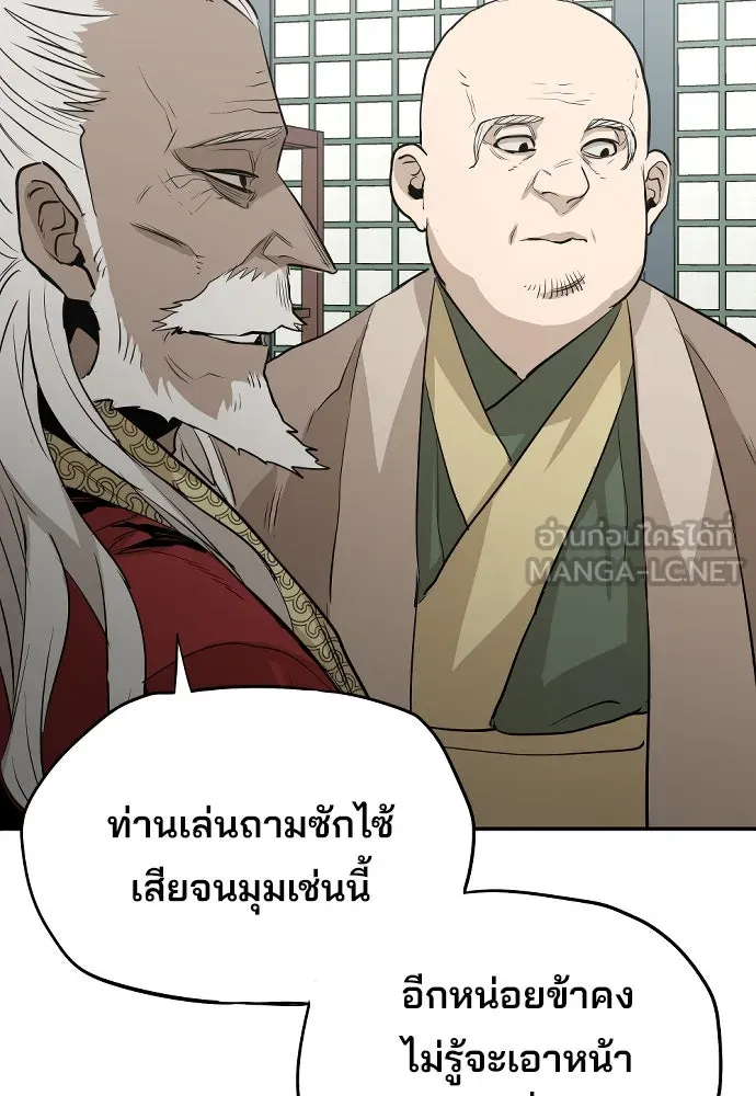 เส้นทางสู่เทพมาร ตอนที่ 1 รูปที่ 177