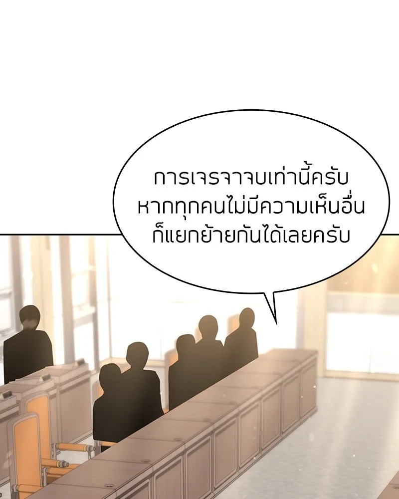 Clever Cleaning Life Of The Returned Genius Hunter ส_ดยอดฮ_นเตอร_สายคล_น ตอนที่ ตอนที่ 73 รูปที่ 71