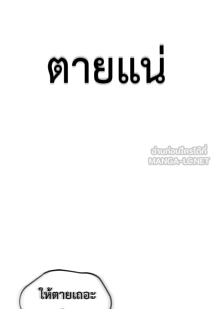 ยมราชลงทัณฑ์ ตอนที่ 141 รูปที่ 189