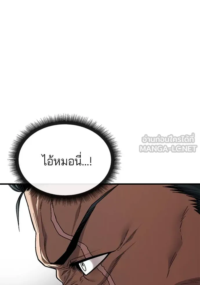 สนิมเชือดเลือดสาด ตอนที่ 48 รูปที่ 57