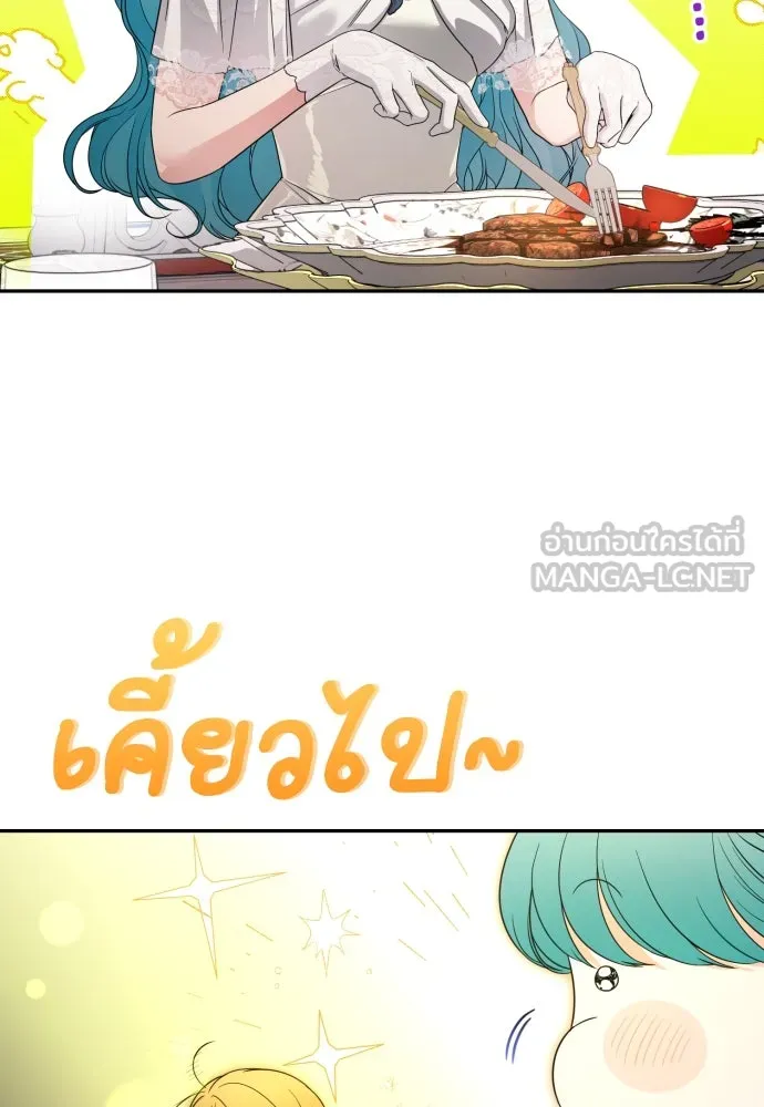 เลดี้มินต์ ตอนที่ 65 รูปที่ 45