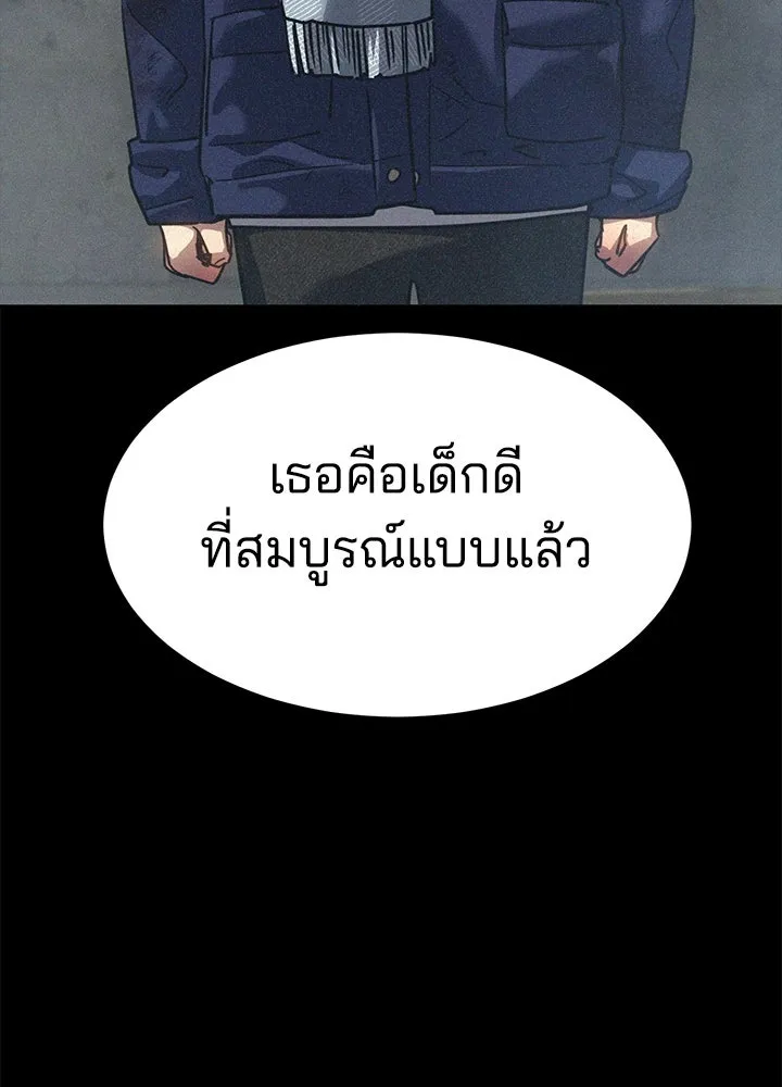 กฎเหล็กบ้านสายลับ ตอนที่ 47 รูปที่ 152
