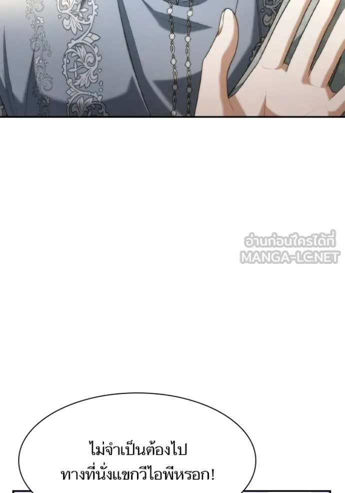 ชาตินี้น้องขอ ตอนที่ 172 รูปที่ 103