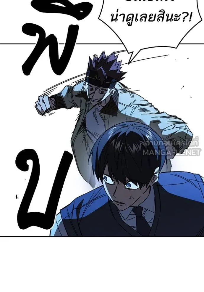 Study Group ตอนที่ 287 รูปที่ 32