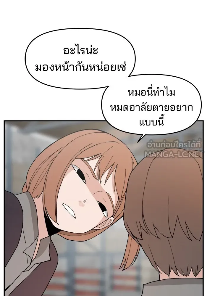 ห้องเรียนสาวแสบ ตอนที่ 76 รูปที่ 27