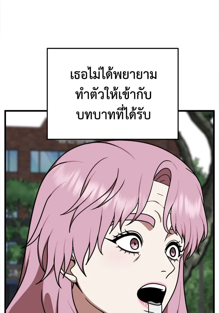 ช่วยเปลี่ยนฉันที ตอนที่ 205. ซีซัน 2 ลาอิมฮยัง 7 รูปที่ 104